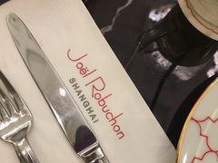 -Salon de The de Joel Robuchon(外滩18号店)