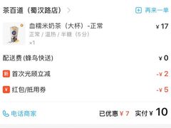 -茶百道(蜀汉路店)