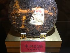 -大可堂普洱茶馆(襄阳南路馆)