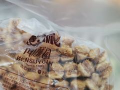 -闻酥园(大慈寺店)