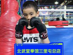 -北武堂拳击散打搏击泰拳俱乐部(三里屯总店)