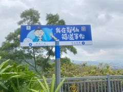 -广州市白云山风景名胜区