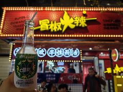 -冒椒火辣(奎星楼街店)