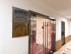 -威德钻石-克拉钻大本营(南京东路店)