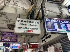 -珍妮曲奇聪明小熊(上环店)
