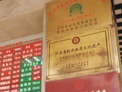 -陆稿荐观前街店