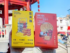 -DANXI丹喜面包·蛋糕(小公园永平店)