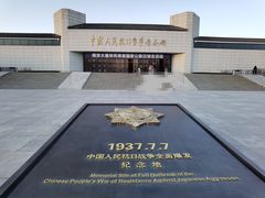 -中国人民抗日战争纪念馆
