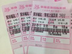 iphone_upload_pic-幸福蓝海国际影城(杜比巨幕店)