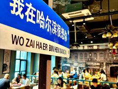 -北三老太太烧烤(人生一串上榜店)