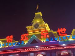 -沈阳方特欢乐世界