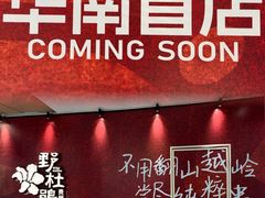 -金光华广场
