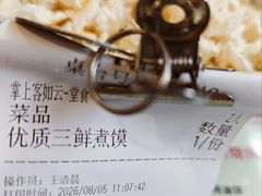 -老西安韩记三鲜煮馍(四府街店)
