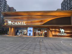 -中粮·祥云小镇