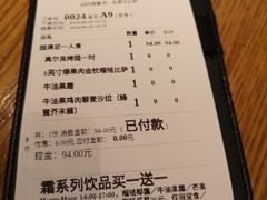 账单-乐凯撒披萨(正佳广场店)