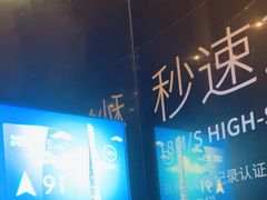 -上海中心大厦