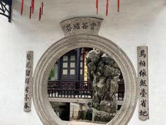-绍兴鲁迅故里·沈园景区