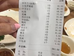 账单-揭阳钟记小食(福田新村店)
