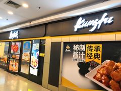 门面-真功夫(香缤广场店)