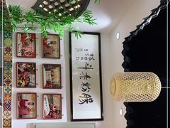 -荔银肠粉·非遗手藝(夫子庙店)