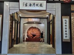 门面-龙悦湾酒家·八阵鱼生·渔人码头店