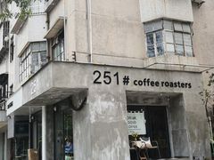 -251#coffee roasters(沿河东路店)