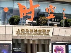 -上海马戏城