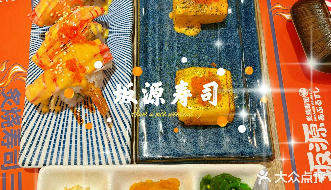 广州周边自驾游美食|高性价比寿司