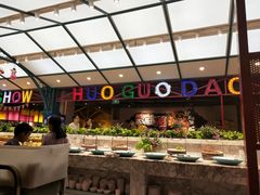 自助取餐区-火锅岛潮牌自助餐厅(天津天佑城店)