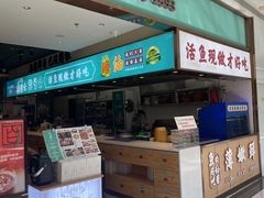 -川人百味(亿合城店)
