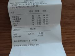 -新聚丰菜馆(太监弄店)