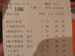 -潮福城大酒楼·潮粤菜·港式点心(阳光城店)