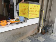 -阿麟馄饨(延长路店)
