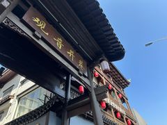 -富桂厨房