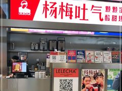 -喜茶(永旺梦乐城店)