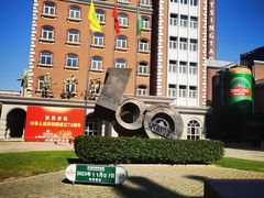 -青岛啤酒博物馆