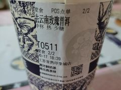 去云南·玫瑰普洱-霸王茶姬(常熟印象城店)