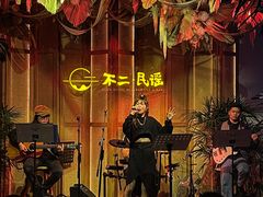 -不二·民谣音乐餐吧(长沙店)