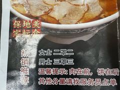 -白府牛罩(总店)