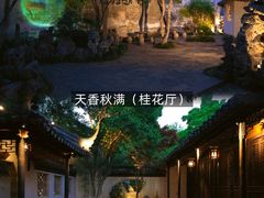 -聚丰园•湖鲜餐厅(阿红私房菜梅石路店)