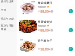-北京水岸山吧度假村(雁栖镇店)