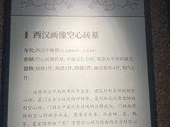 -洛阳古墓博物馆