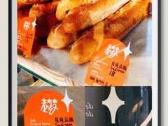 -老梦面包CHEZMOREL(麦子店)