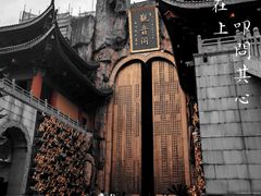 -上海东林寺(金山区)