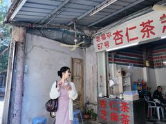 -老福平张记杏仁茶芝麻茶