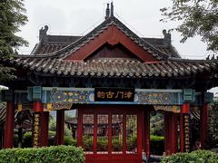 -重庆园博园