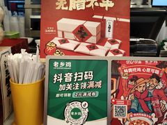 -老乡鸡(马鞍山解放路鸿泰新百店)