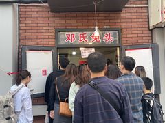 -邓氏兔头