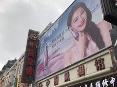 -中国照相馆(王府井店)