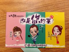 石榴姐火锅米线-石榴姐•山城小馆(创始店)